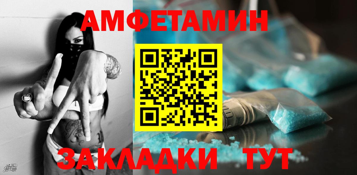 АМФ  Вход с VPN  АМФЕТАМИН  Сосновый Бор  АМФ VHQ 