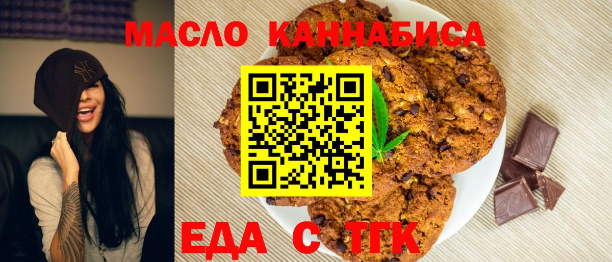 Canna-Cookies конопля Сосновый Бор