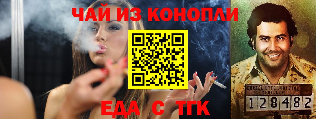 Сосновый Бор  Печенье с ТГК марихуана  Вход с VPN 