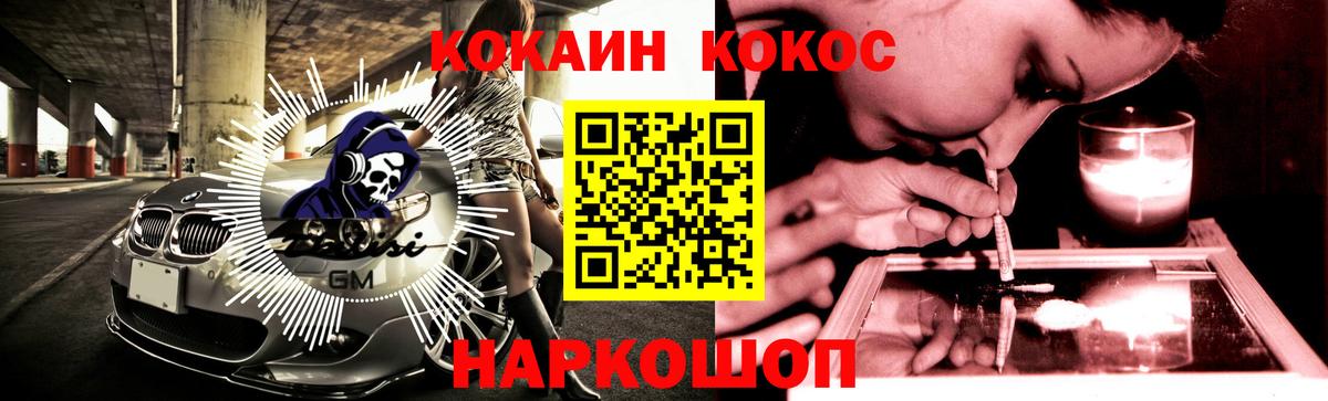 Кокаин Боливия Сосновый Бор
