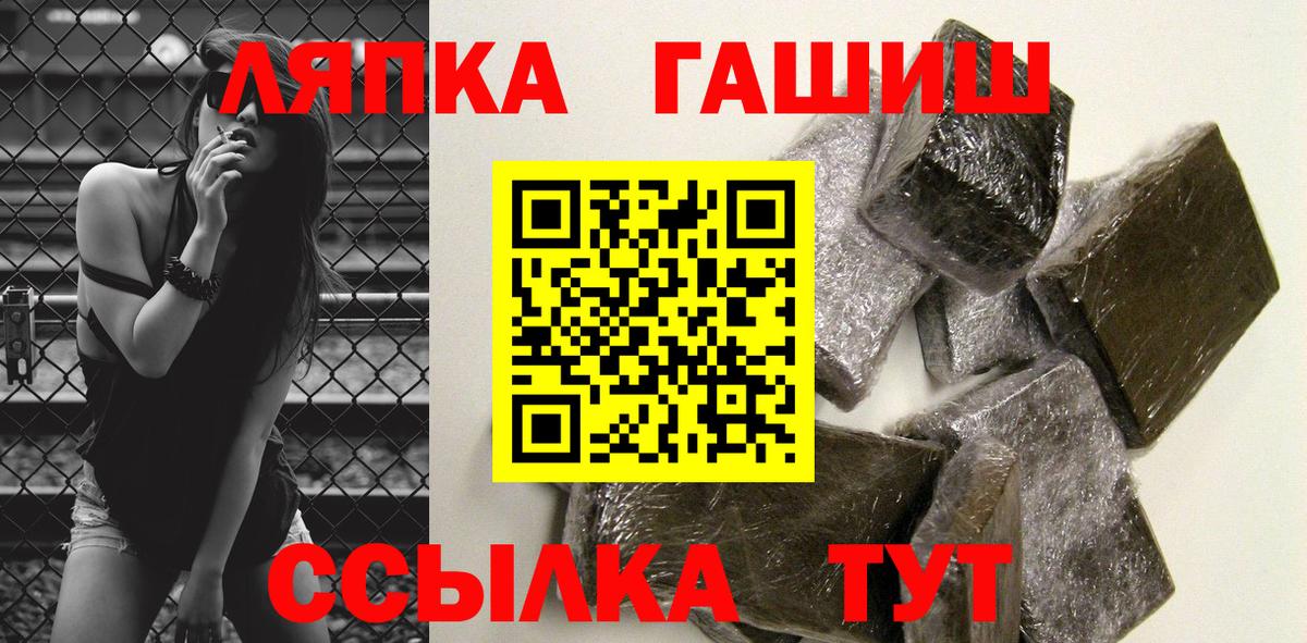 Гашиш гашик Сосновый Бор