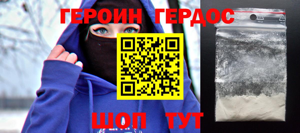 Сосновый Бор  ГЕРОИН хмурый  Вход с VPN 
