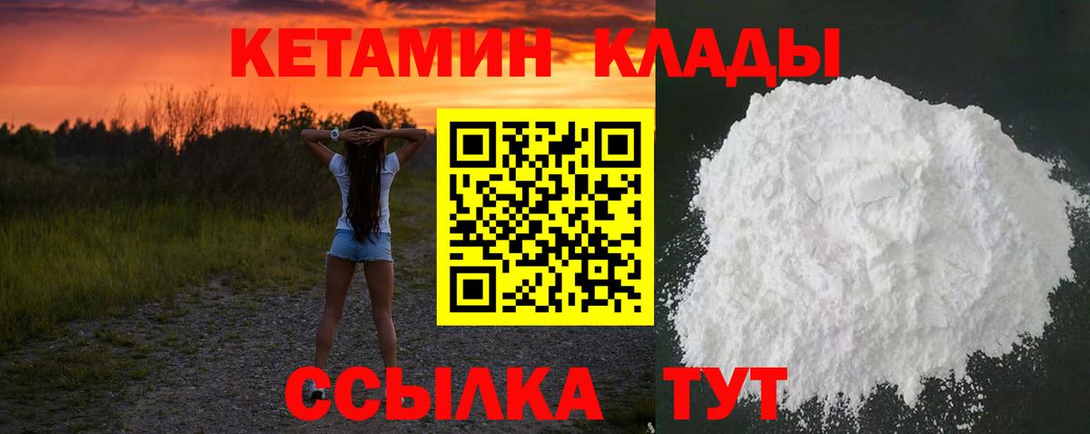 КЕТАМИН ketamine  Вход с VPN  darknet клад  Сосновый Бор  Кетамин ketamine 