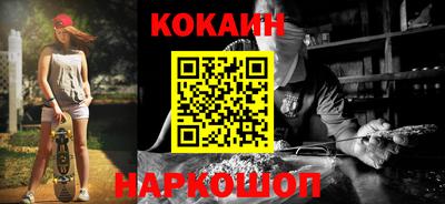 спайс Наро-Фоминск