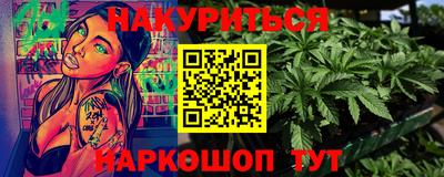 спайс Наро-Фоминск