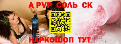 спайс Наро-Фоминск