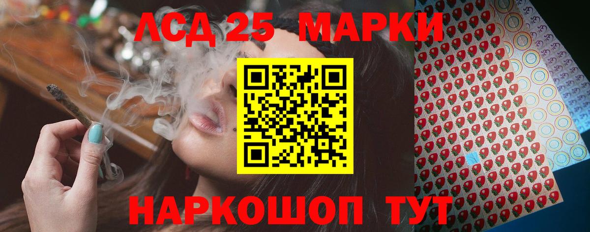 LSD-25 экстази ecstasy Сосновый Бор