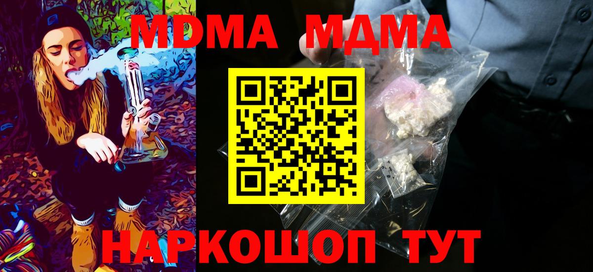 Сосновый Бор  MDMA  МДМА молли  Вход с VPN  MDMA молли 
