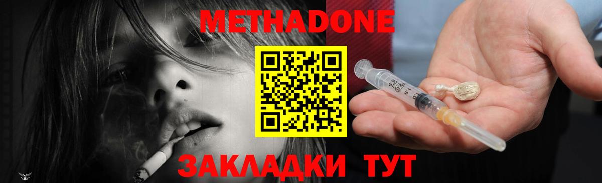 МЕТАДОН мёд  Вход с VPN  Сосновый Бор  МЕТАДОН VHQ 