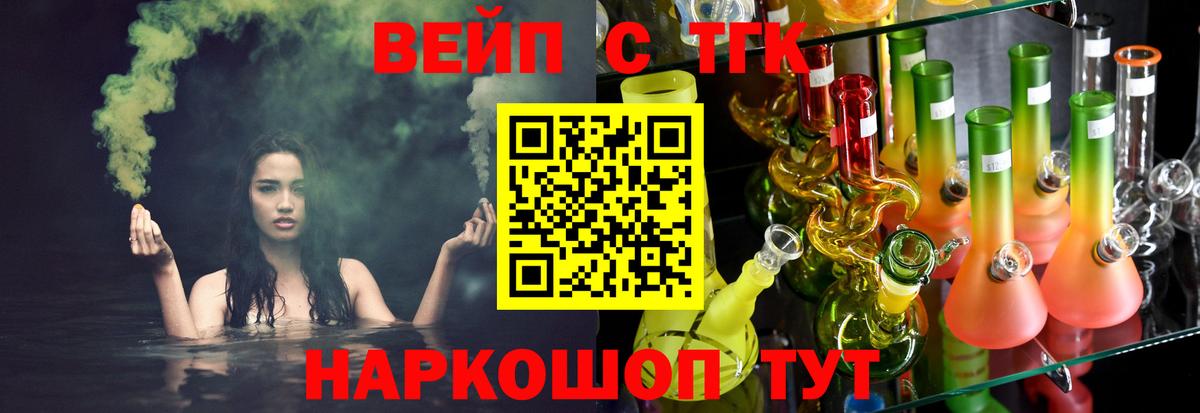 ТГК гашишное масло Сосновый Бор